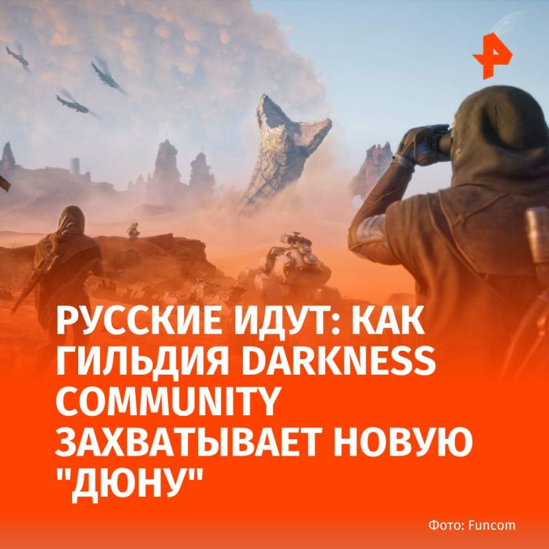 ������� ������� ������������ "����" ��� �� ������������ ������ Dune: Awakening, ����������� �� 10 ����
