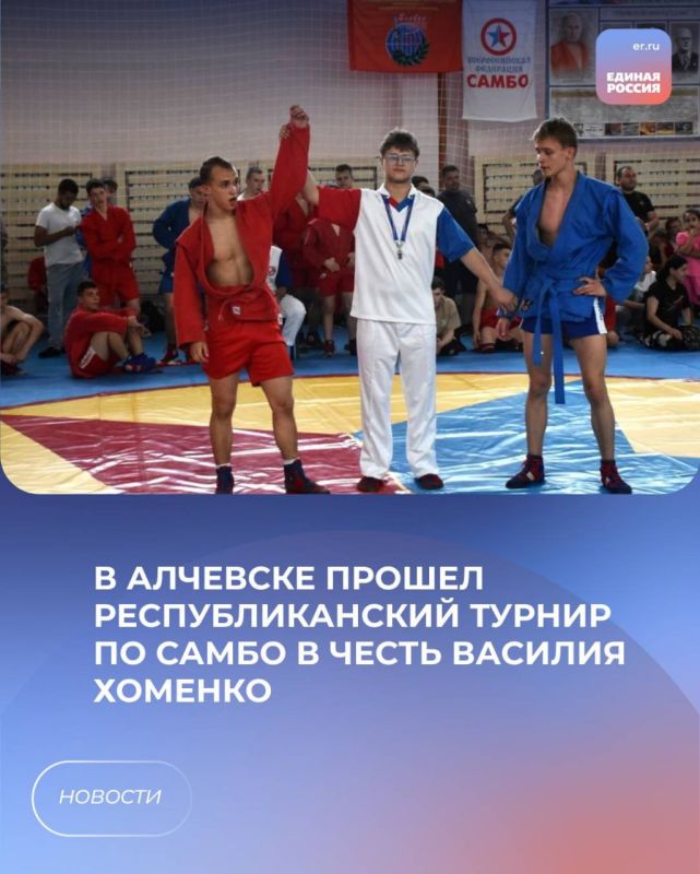 В Алчевске прошел республиканский турнир по самбо в честь Василия Хоменко
