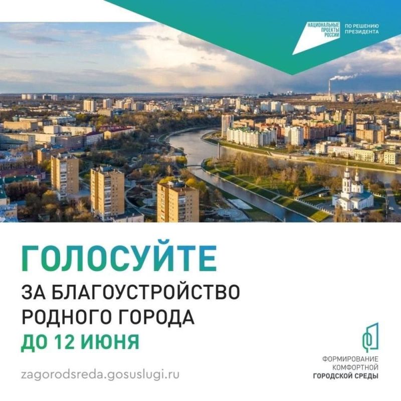 Остаётся четыре дня для выбора территории, которую по вашему мнению необходимо благоустроить в 2026 году!