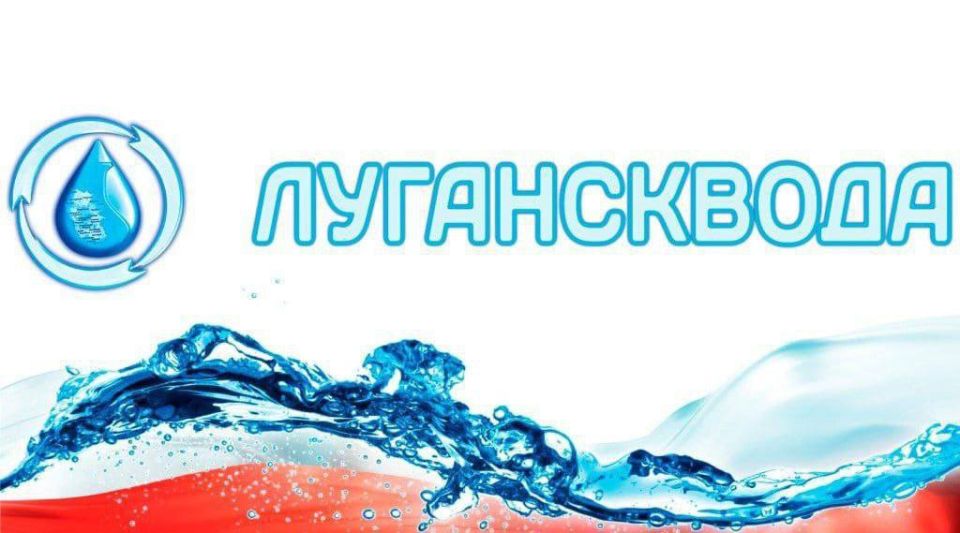 Предприятие «Лугансквода» сообщило о возможных перебоях в подаче воды в городах и районах Республики 10 июня из-за ремонтных работ