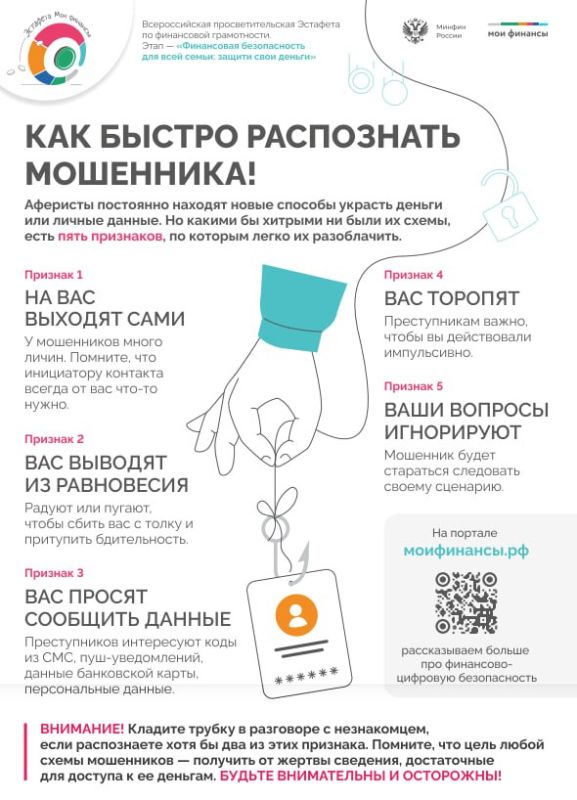 Администрация городского округа муниципальное образование городской округ город Кировск Луганской Народной Республики с 24 мая по 18 сентября Минфин России запускает V этап Всероссийской просветительской эстафеты «Мои...