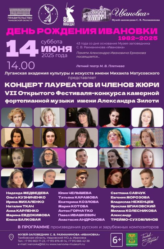 ��������, ���������� � ����� ���� VII ��������� ����� ������ 14 ���� �������� � �����-������� ����������� ���������