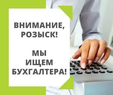 Лисичанская спортивная школа №1 в поиске БУХГАЛТЕРА!