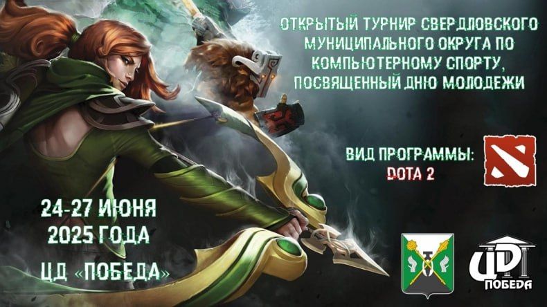 Стартует открытый турнир по компьютерному спорту!