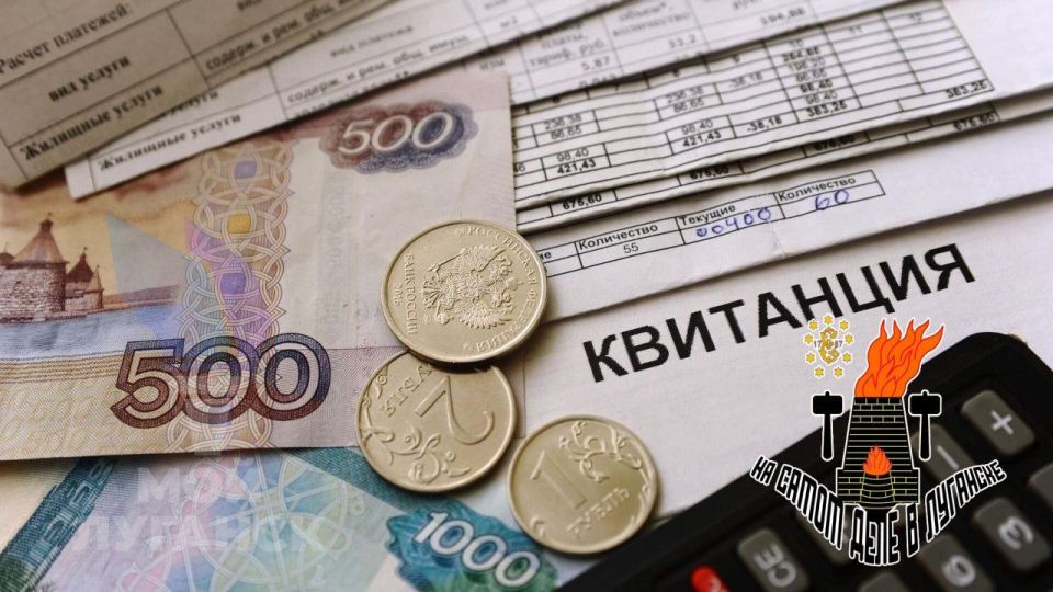 Насколько подорожает коммуналка в ЛНР