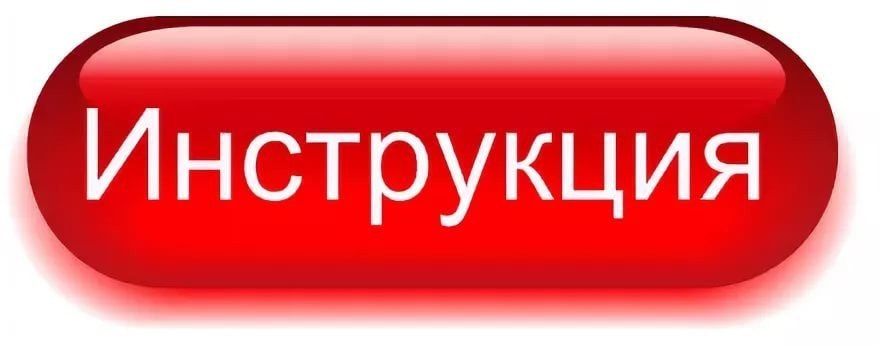 Пошаговая инструкция для голосования по выбору объектов благоустройства на сайте za.gorodsreda.ru