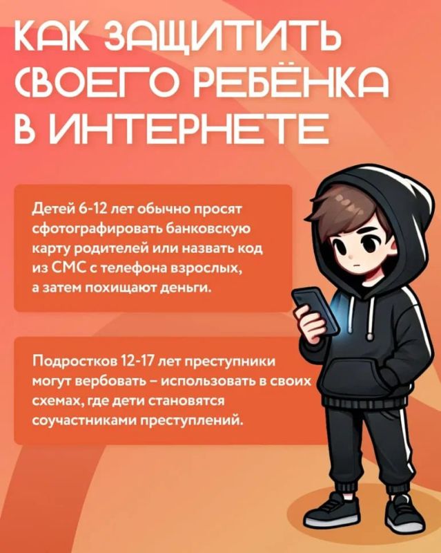 Защита ребёнка в интернете — важная задача каждого родителя