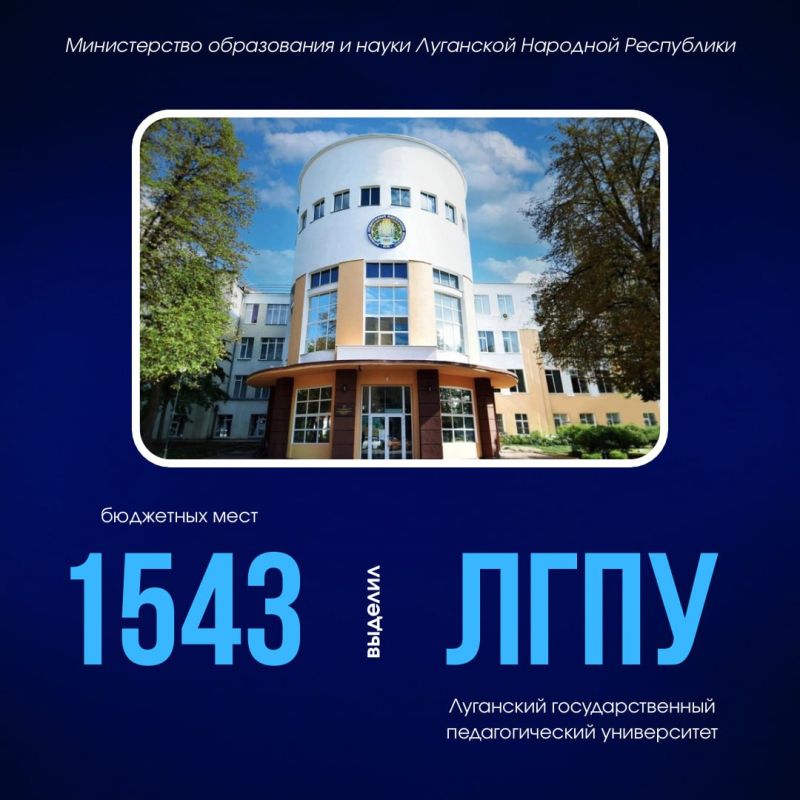 Куда пойти учиться выпускникам?