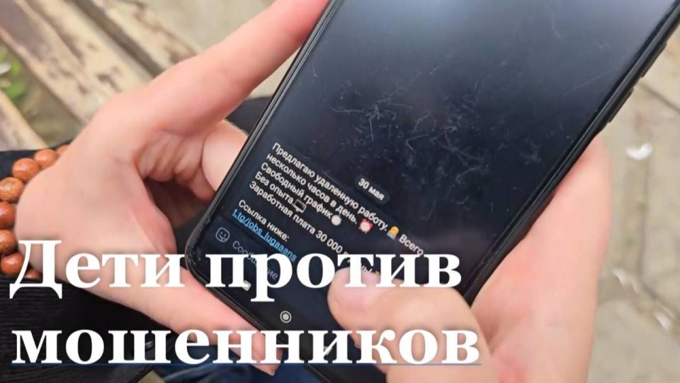 Киберпреступники всё чаще и чаще пытаются втянуть в свои мошеннические схемы детей