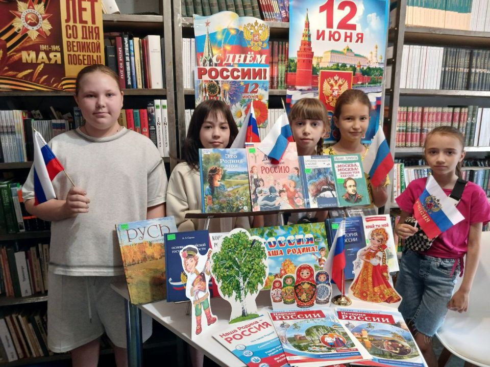 В преддверии праздника Дня России в библиотеке - филиале №2 прошёл патриотический час «Горжусь тобой, моя Россия!»