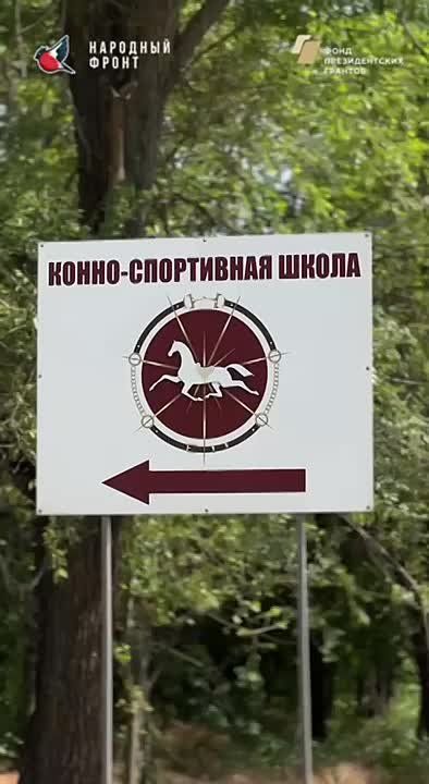 В рамках "Марафон зелёных дел" Молодёжка Народного Фронта и региональный исполком Народного Фронта совместно с организацией "Путь добра" помогли убрать и облагородить территорию Конно-спортивной школы