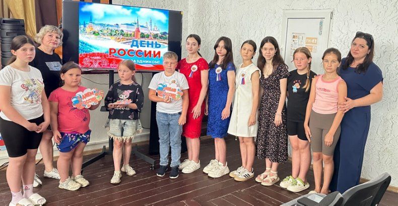 В учреждениях культуры провели познавательные мероприятия, посвященные Дню России