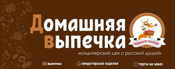 Продолжаем вас знакомить с участниками Всероссийского конкурса брендов "Знай наших"