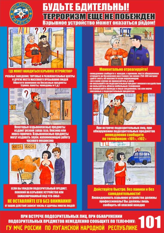 Отдел надзорной деятельности и профилактической работы по городу Кировску разъясняет правила безопасного поведения в общественных местах и местах массового пребывания людей!