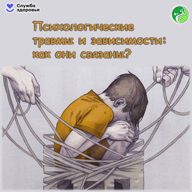 Психологические травмы — это глубокие эмоциональные потрясения, которые могут возникнуть в результате стрессовых событий, таких как насилие, утрата близких, травматические ситуации и другие неблагоприятные жизненные...