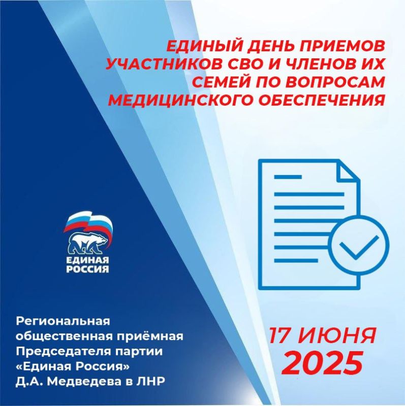 В Луганске пройдет Единый день приемов участников СВО и членов их семей по вопросам медицинского обеспечения