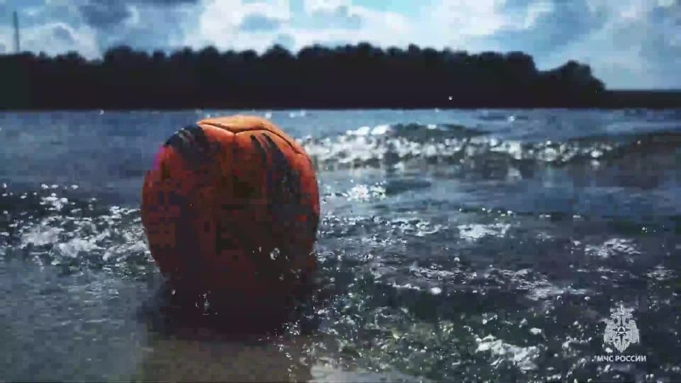 Будь на волне безопасности