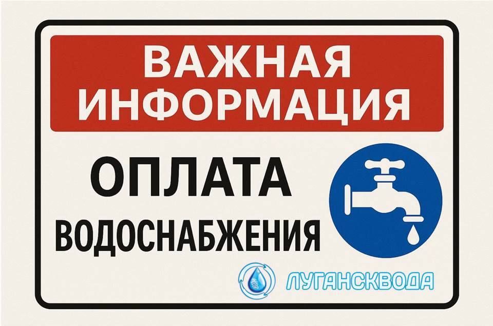 Уважаемые потребители. В связи с неурегулированным вопросом о приеме платежей между НКО "Единый Региональный Фонд по управлению многоквартирными домами на территории Луганской Народной Республики" и ПАО «ПСБ», информируем...
