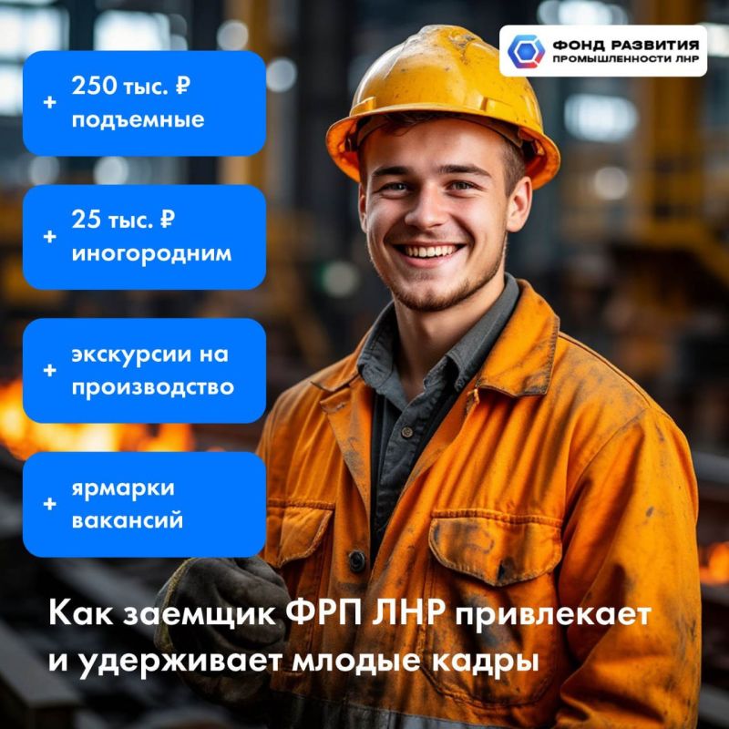 Заемщик ФРП ЛНР рассказал, как привлекает и поддерживает молодых специалистов