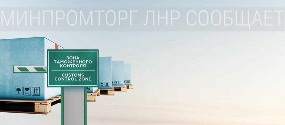 Луганская таможня информирует граждан и участников ВЭД об изменениях в графике работы таможенных постов в период с 12 по 15 июня