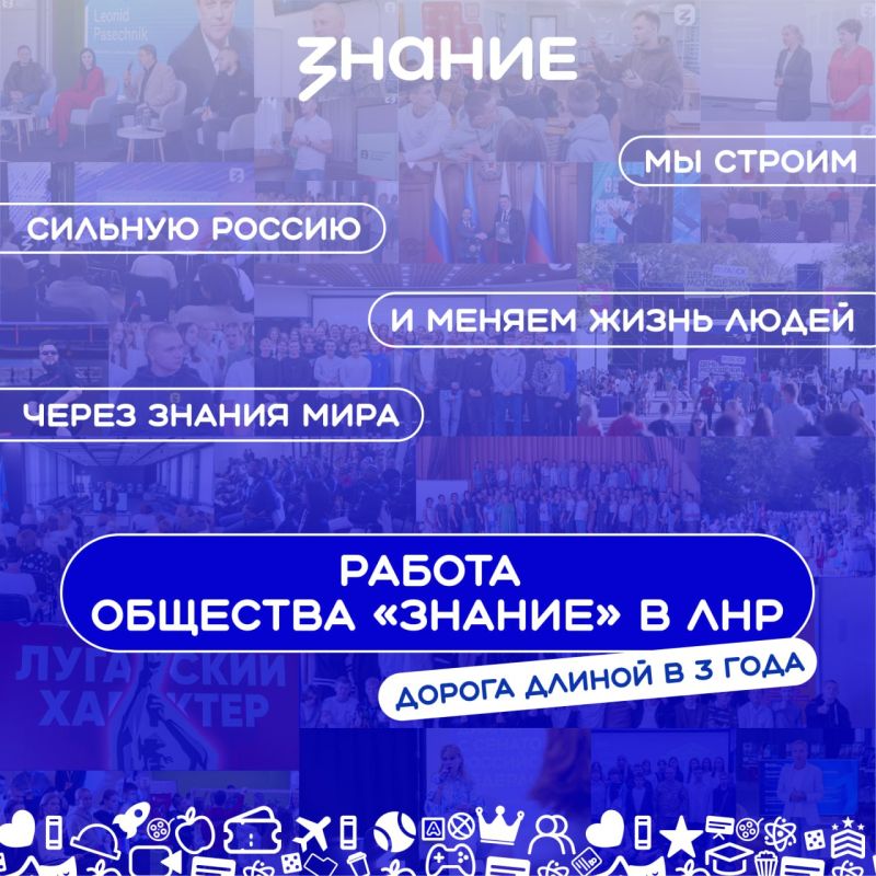Дорога длиной в 3 года: «Мы строим сильную Россию и меняем жизнь людей через знания мира»