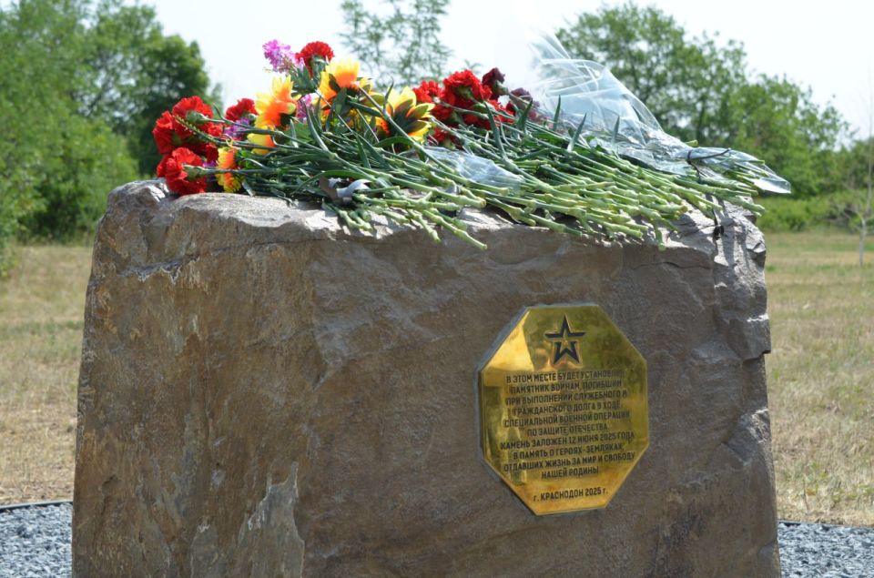 12 июня в Краснодоне, в рамках празднования Дня России, состоялось знаковое событие — заложен камень на месте, где планируется установить памятник погибшим Героям специальной военной операции