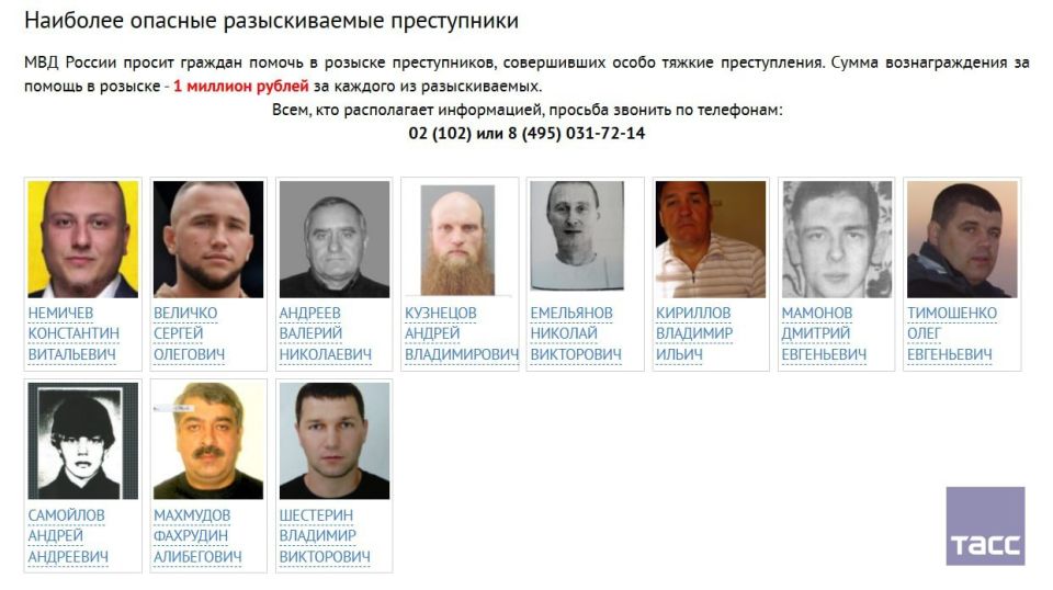 МВД обновило список разыскиваемых преступников, за которых обещает 1 млн рублей, исключив из него члена свердловской ОПГ Семена Ермолинского