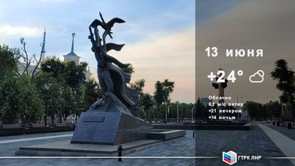 Доброе утро, Луганская Народная Республика!