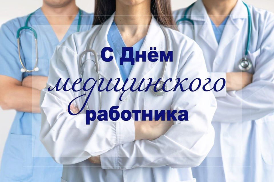 Сергей Колягин: Быть медицинским работником – это призвание, фундаментом которого являются милосердие, сострадание и большая любовь к людям