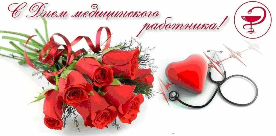 Андрей Рубанцов: Уважаемые работники сферы здравоохранения городского округа город Ровеньки!