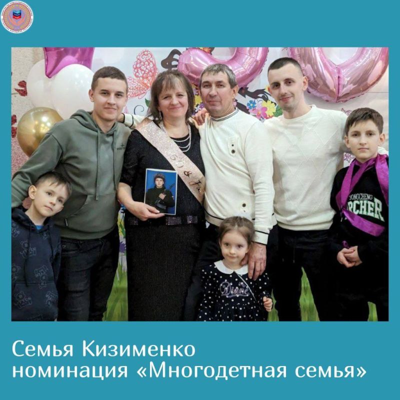 Победители регионального этапа Всероссийского конкурса «Семья года»