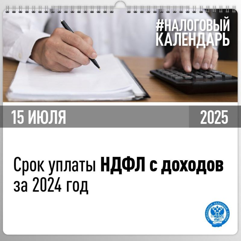 ����������, ��� ���������� ������������ �������� ���� �� 2024 ��� �� 15 ����