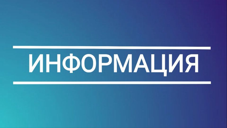 Уважаемые граждане!. Приём Председателя Совета городского округа Погодина-Новикова Д.Г. 17 июня отменяется по причине участия в стратегической сессии при Народном Совете Луганской Народной Республики