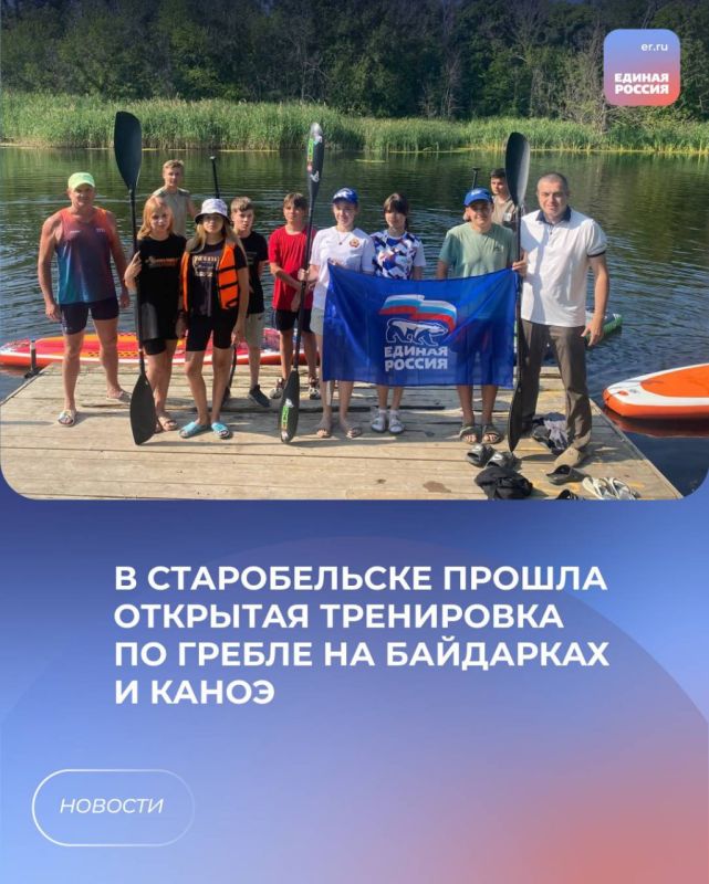 «Сила России»: В Старобельске прошла открытая тренировка по гребле на байдарках и каноэ