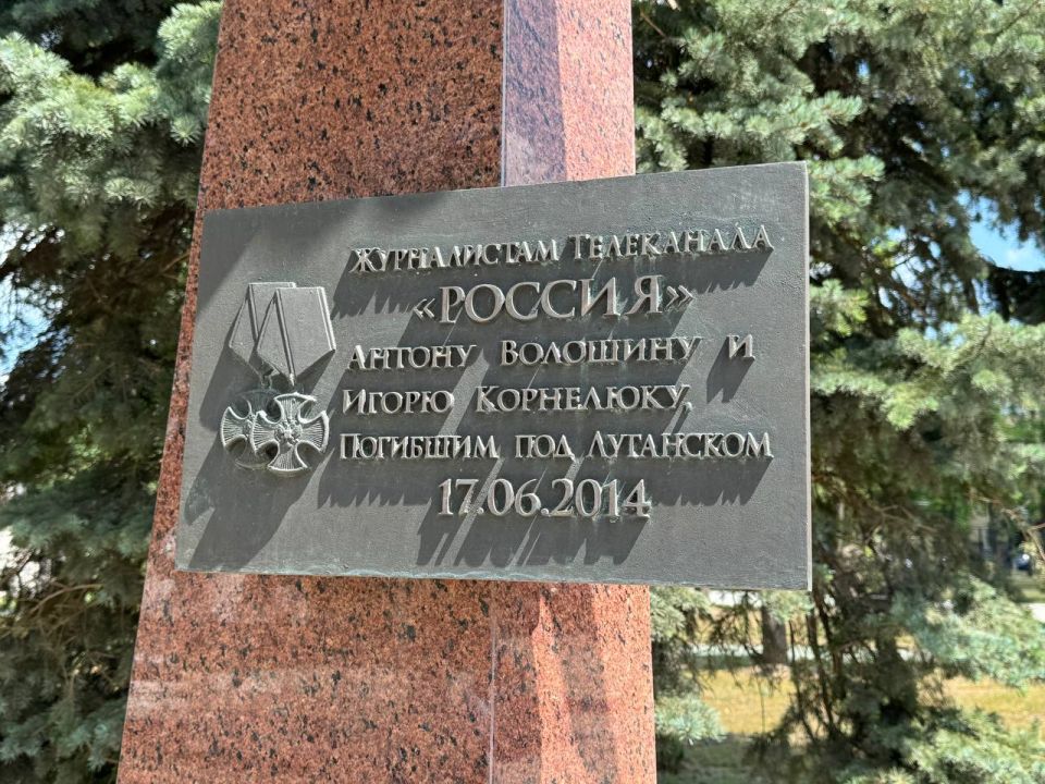 В ЛНР почтили память погибших 11 лет назад журналистов ВГТРК Игоря Корнелюка и Антона Волошина