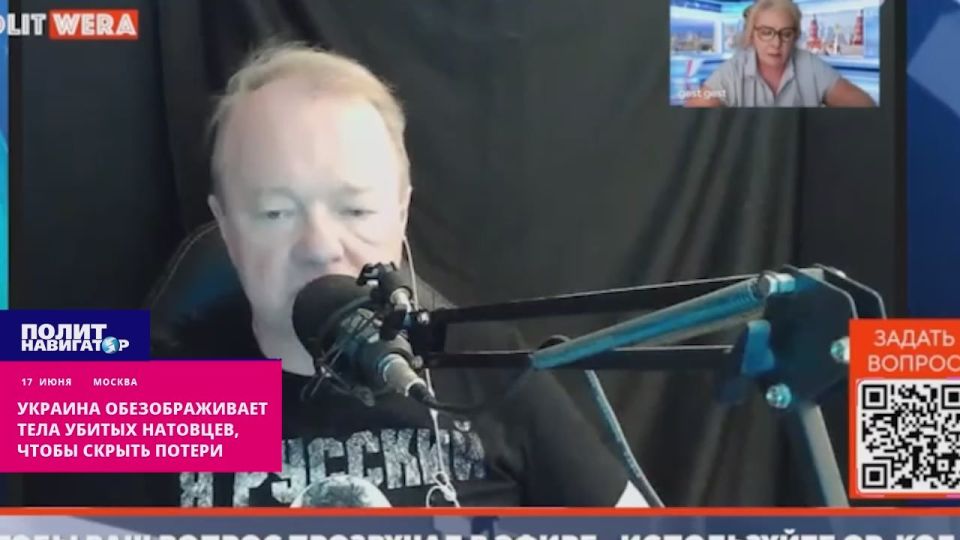 Украина обезображивает тела убитых натовцев, чтобы не вскрылись потери