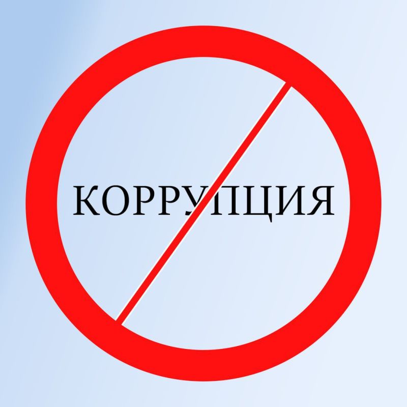 ПАМЯТКА ПО ПРОТИВОДЕЙСТВИЮ КОРРУПЦИИ
