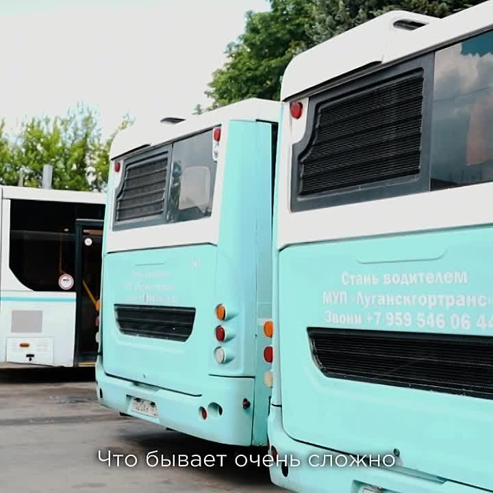 В Луганскгортрансе трудятся настоящие профессионалы, и среди них немало прекрасных женщин!
