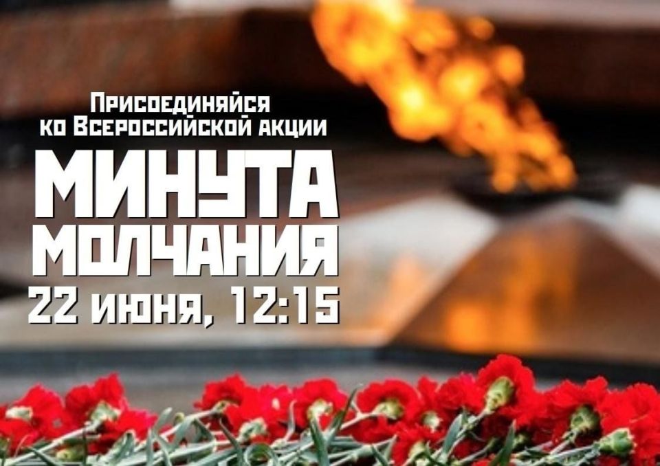 Сергей Козенко: Дорогие земляки!. Приближается одна из самых скорбных и значимых дат для всей нашей страны - 22 июня