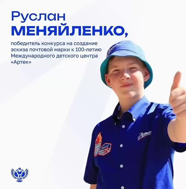 Детский эскиз воплотился на юбилейной марке «Артека»