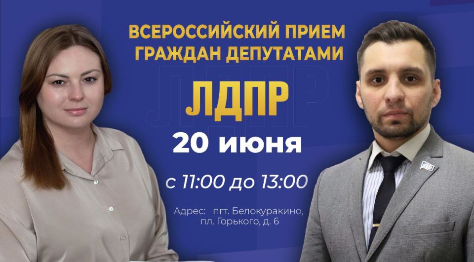 Галина Дуброва: Уважаемые жители пгт.Белокуракино!
