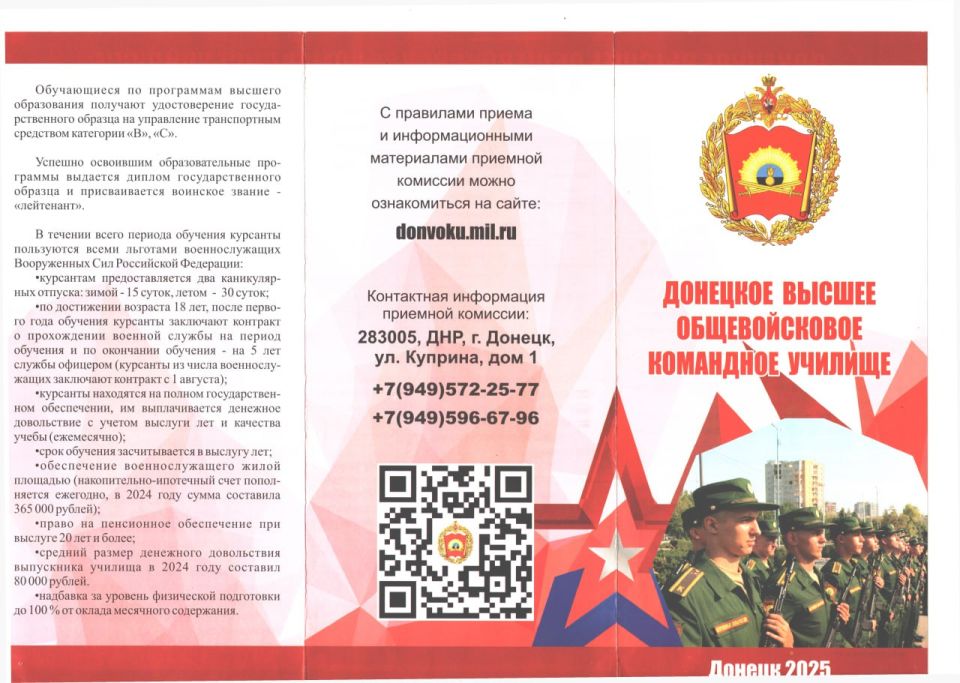 Вниманию кандидатов, изъявивших желание поступать в военные образовательные организации Министерства обороны Российской Федерации