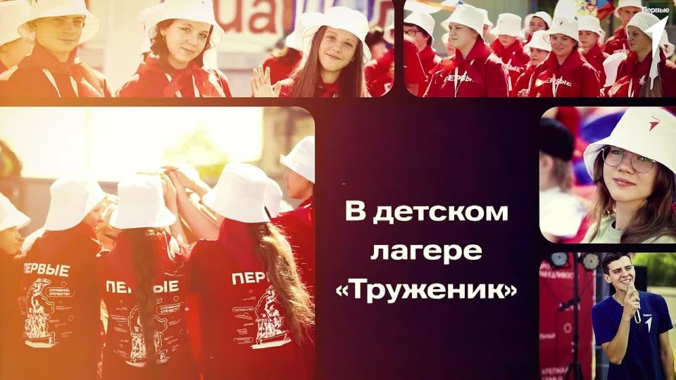 Твой билет в самое запоминающееся лето