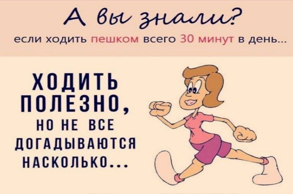 Всего 30 минут в день, но каждый день!
