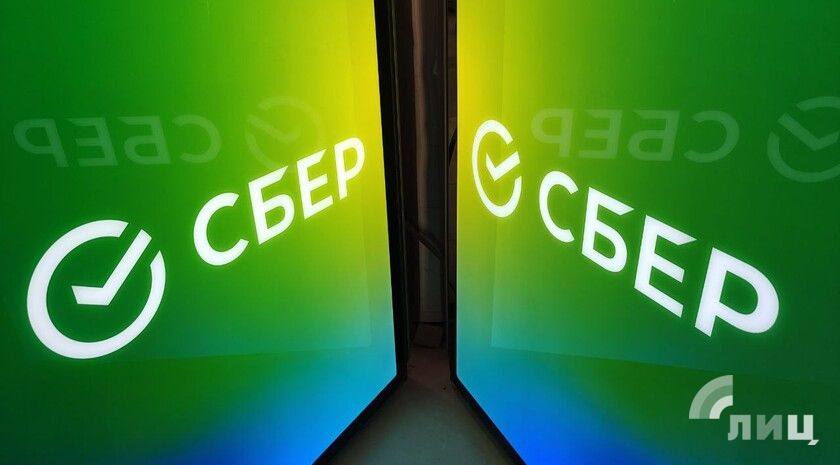 Количество корпоративных клиентов Сбера в Донбассе и Новороссии за полгода выросло в три раза