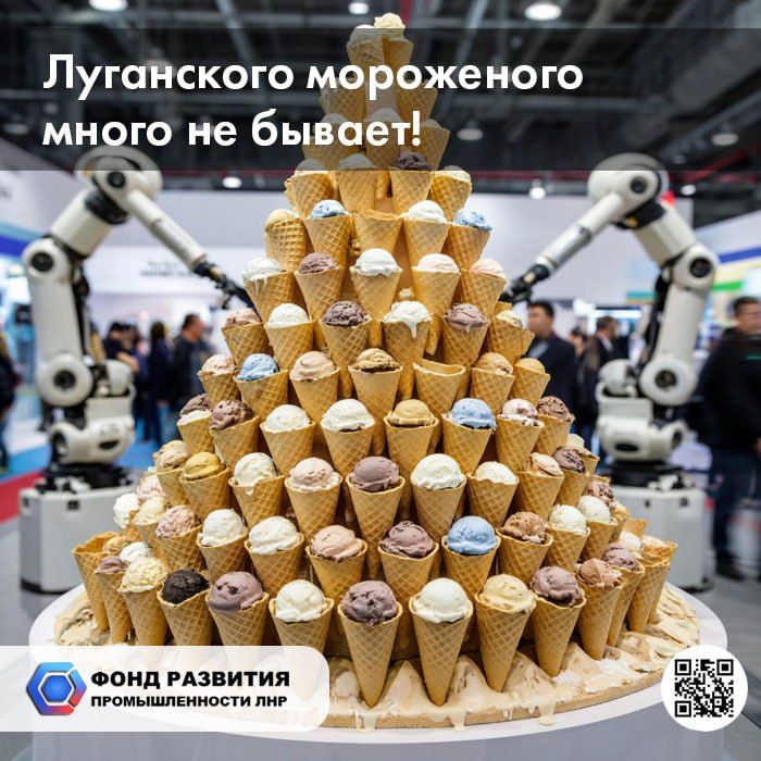 10 тысяч порций привез на ПМЭФ заемщик Фонда развития промышленности ЛНР