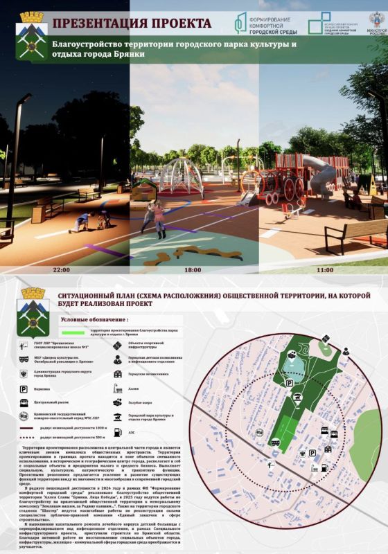 Евгений Морозов: Благоустройству городского парка в Брянке - быть!
