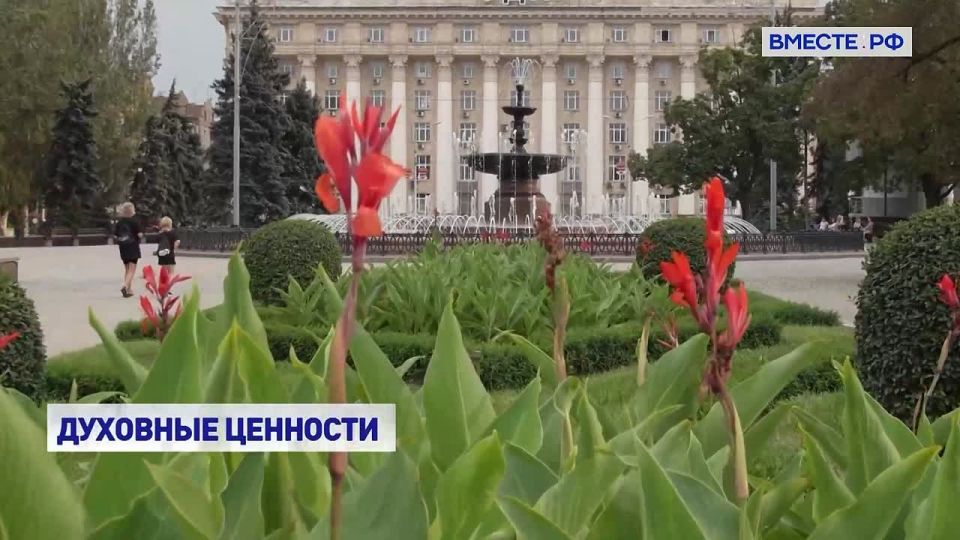 Донбасс активно возрождается и снова становится точкой опоры для всей России, территорией, где во главе угла стоят традиционные для нашей истории морально-духовные ценности