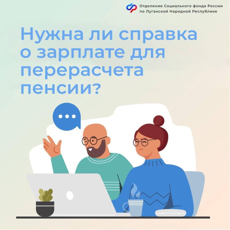 Когда для назначения пенсии нужна справка о зарплате за 5 лет
