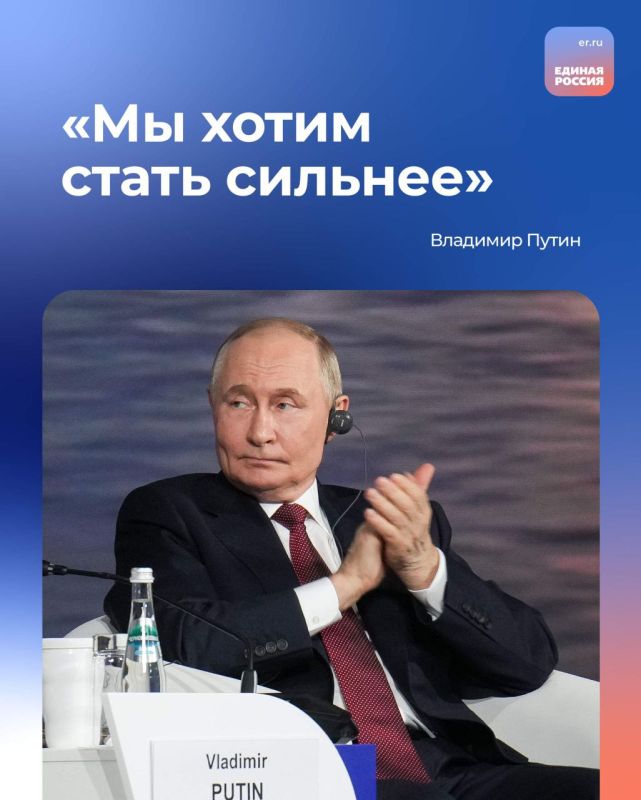 Владимир Путин выступил на пленарном заседании Петербургского международного экономического форума